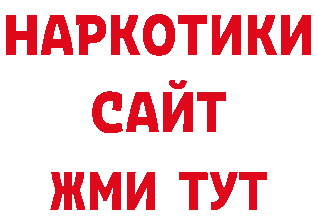 Купить закладку нарко площадка состав Нефтегорск